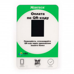 QR-code display MERTECH QR-PAY GREEN