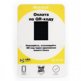 QR-code display MERTECH QR-PAY YELLOW