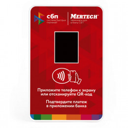 SBP Mertech NFC Red-ով